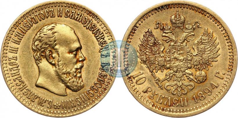 Picture 10 roubles 1894 year (АГ) 