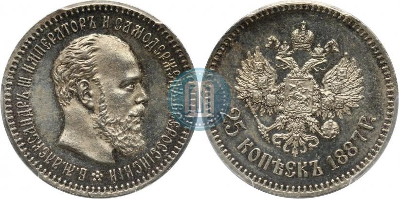 Picture 25 kopecks 1887 year (АГ) 