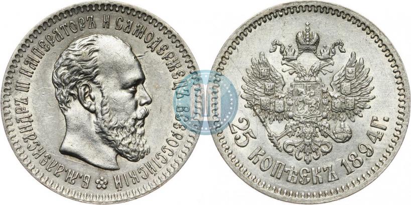 Picture 25 kopecks 1894 year (АГ) 