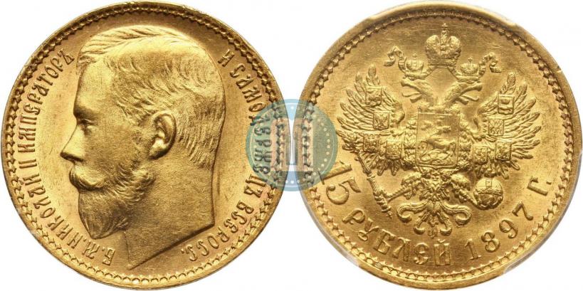 Picture 15 roubles 1897 year (АГ) 