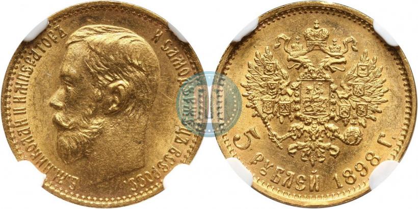 Picture 5 roubles 1898 year (АГ) 