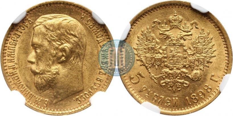 Picture 5 roubles 1898 year (АГ) 