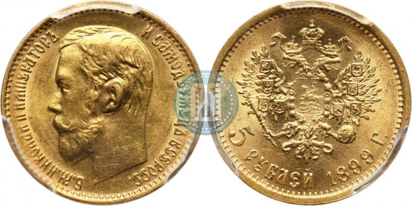 Picture 5 roubles 1899 year (ФЗ) 