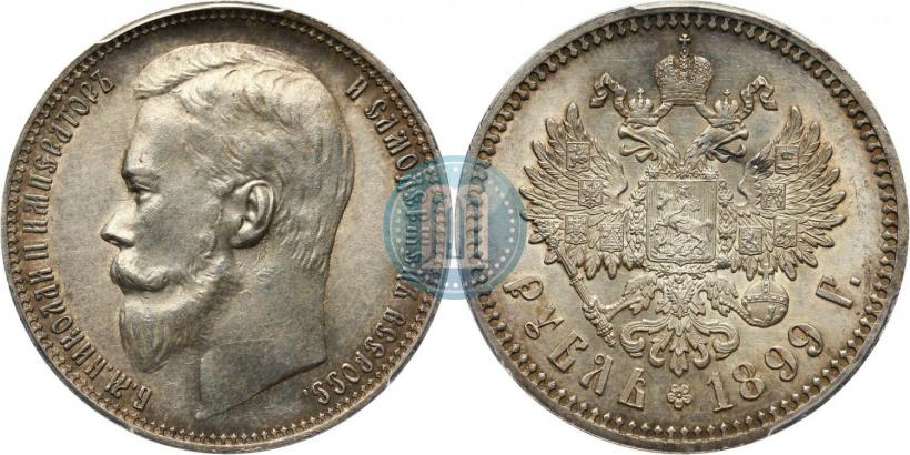 Picture 1 rouble 1899 year (ФЗ) 