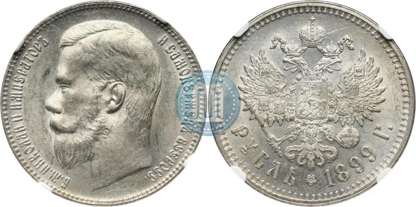 Picture 1 rouble 1899 year (**) 