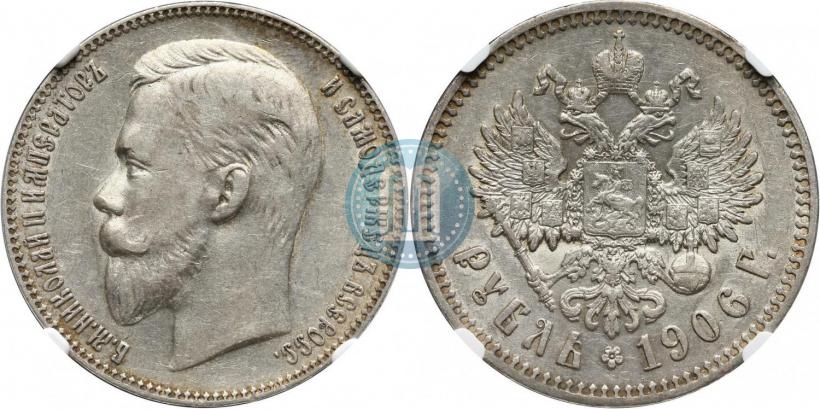 Picture 1 rouble 1906 year (ЭБ) 