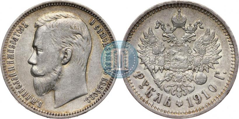 Picture 1 rouble 1910 year (ЭБ) 