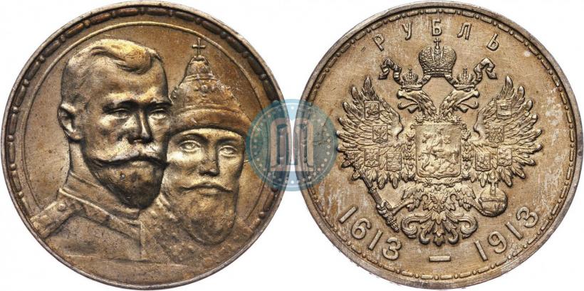 Picture 1 rouble 1913 year (ВС) "In commemoration of tercentenary of Romanov's dynasty"