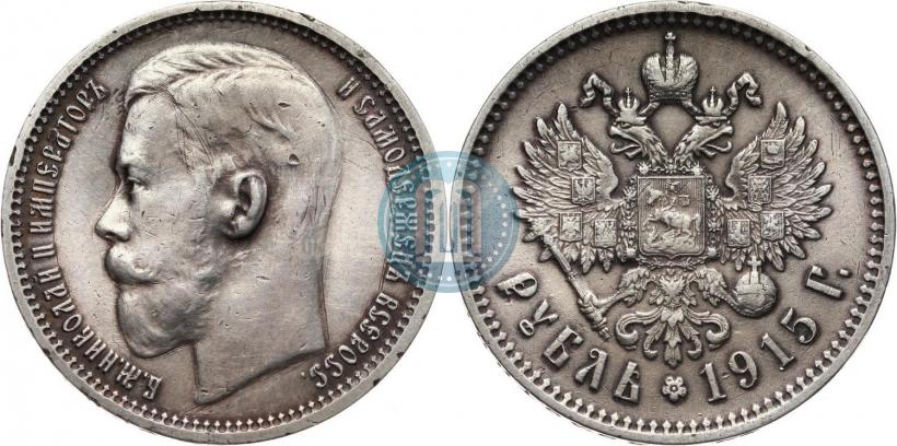 Picture 1 rouble 1915 year (ВС) 