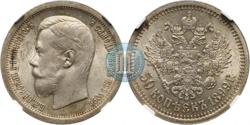 Picture 50 kopecks 1899 year (*) 