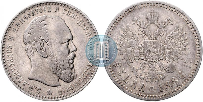 Picture 1 rouble 1886 year (АГ) 