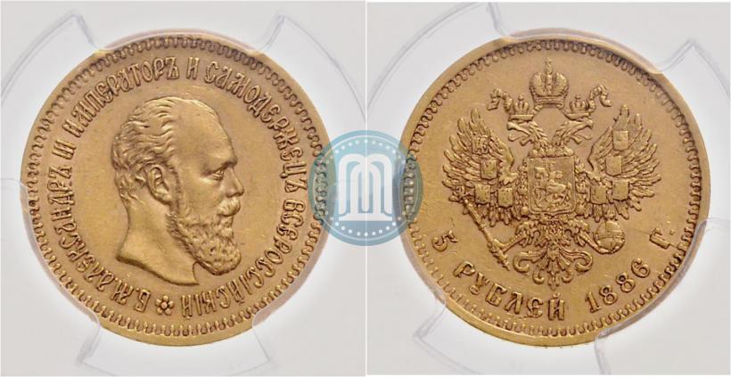 Фото 5 рублей 1886 года (АГ) 