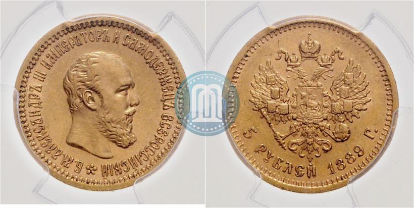 Picture 5 roubles 1888 year (АГ) 