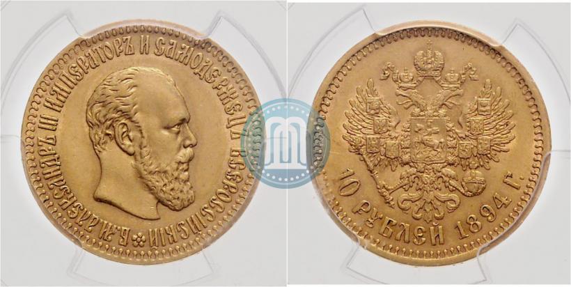 Picture 10 roubles 1894 year (АГ) 