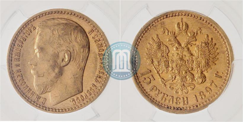 Picture 15 roubles 1897 year (АГ) 