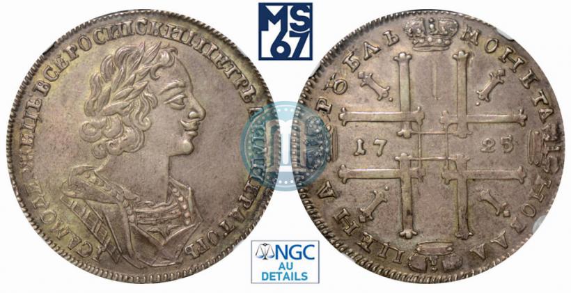 Фото 1 рубль 1725 года  "Портрет в античных доспехах"