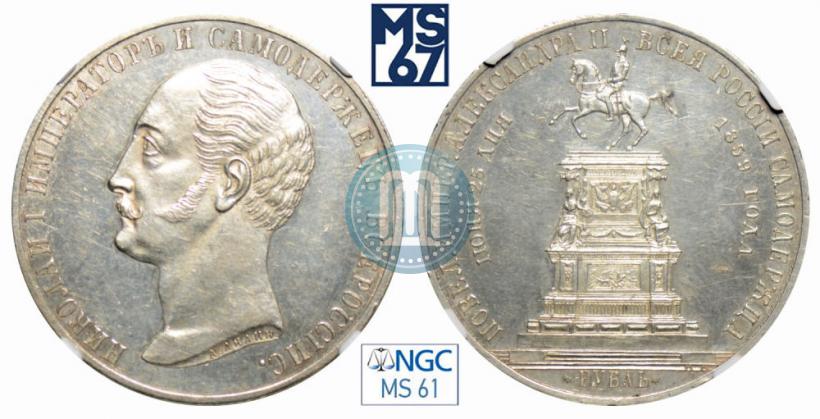 Picture 1 rouble 1859 year  "In memory of unveiling of monument to Emperor Nicholas I in St. Petersburg"
