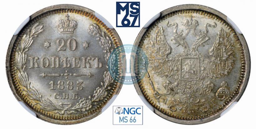 Фото 20 копеек 1883 года СПБ-АГ 
