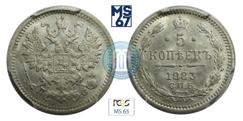 Picture 5 kopecks 1883 year СПБ-ДС 