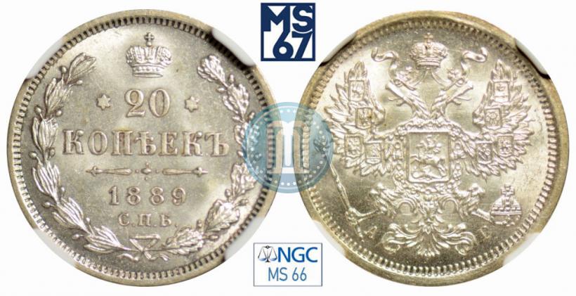 Фото 20 копеек 1889 года СПБ-АГ 