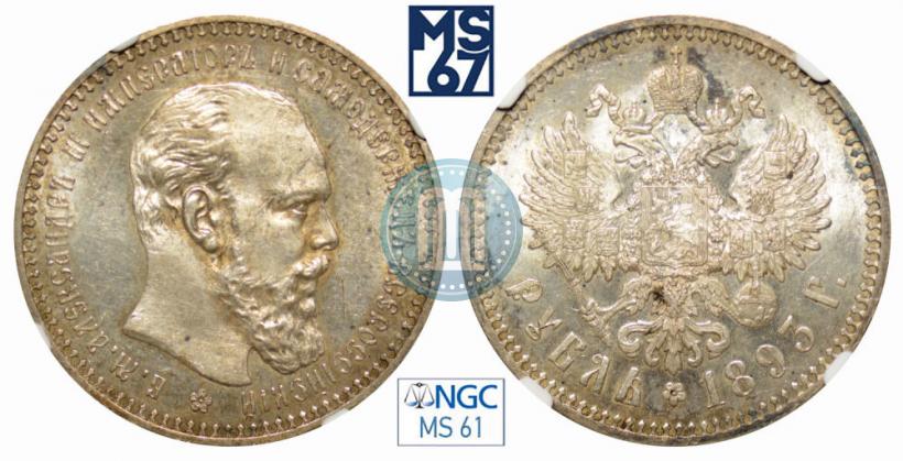 Picture 1 rouble 1893 year (АГ) 