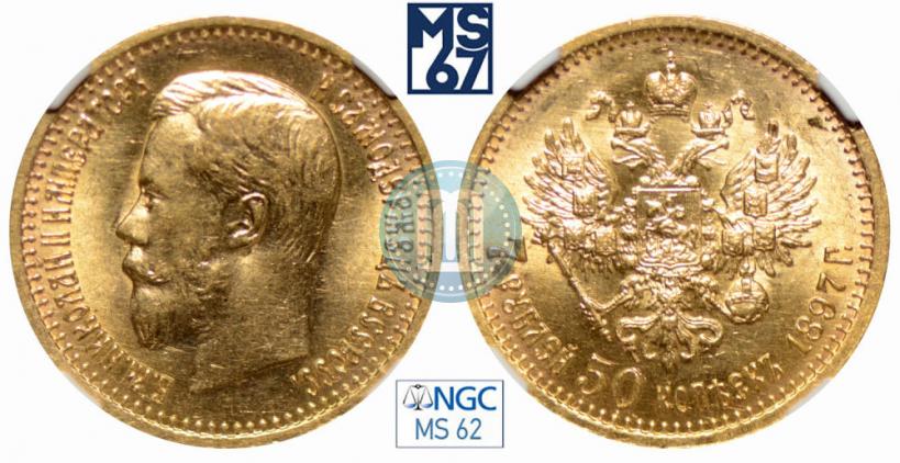 Picture 7,5 roubles 1897 year (АГ) 