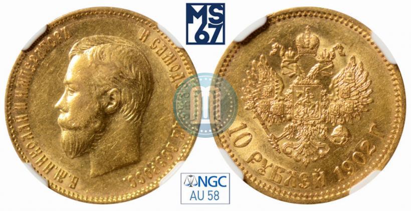 Picture 10 roubles 1902 year (АР) 