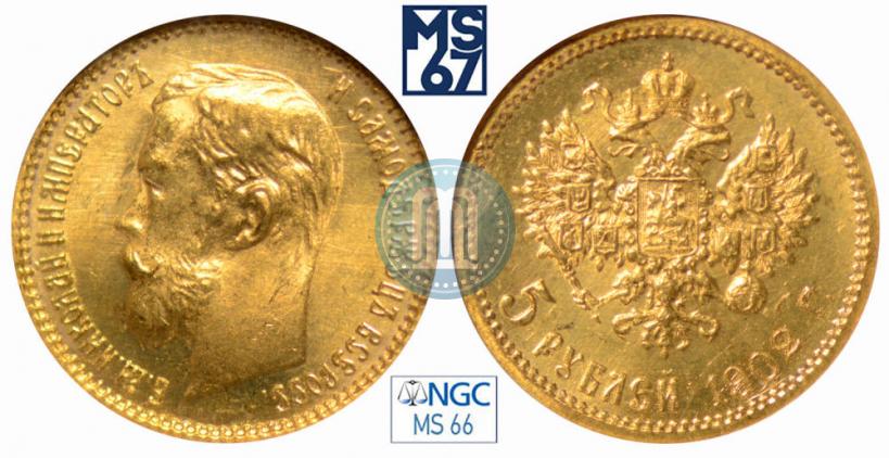 Picture 5 roubles 1902 year (АР) 