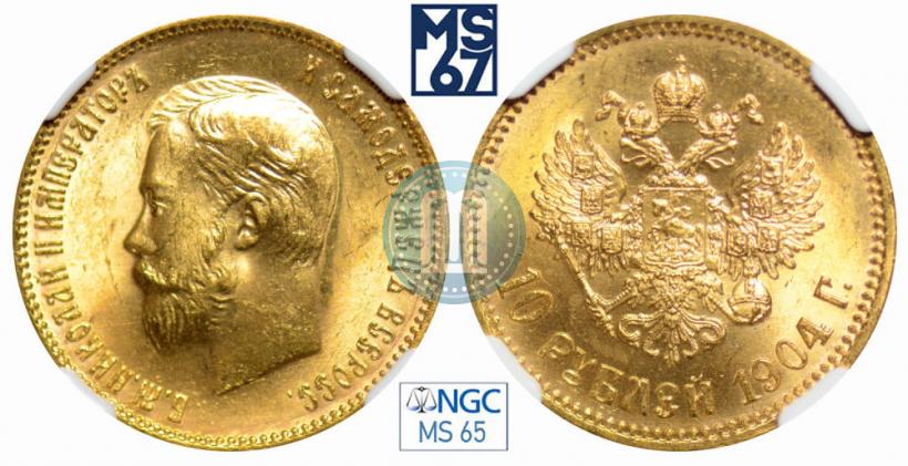 Picture 10 roubles 1904 year (АР) 