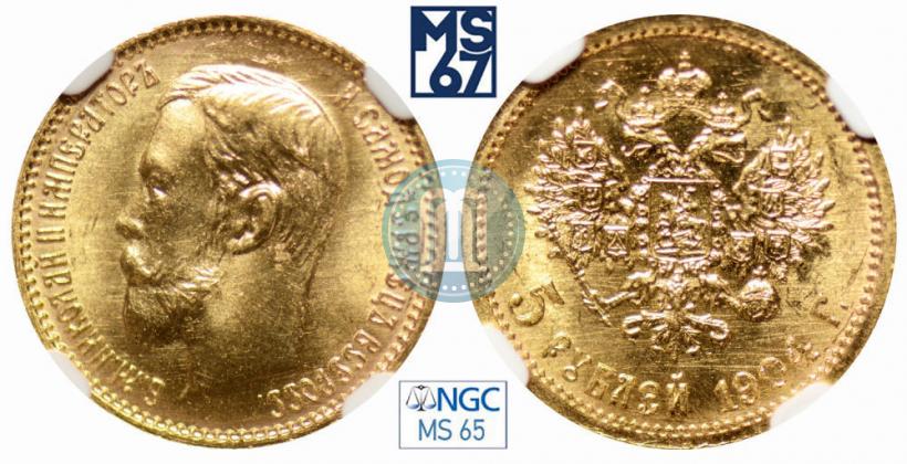 Picture 5 roubles 1904 year (АР) 