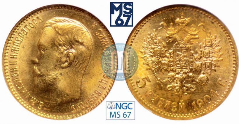 Picture 5 roubles 1904 year (АР) 