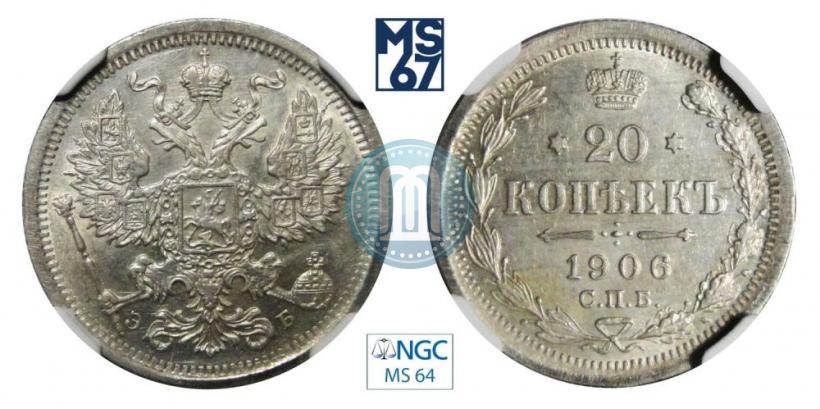 Picture 20 kopecks 1906 year СПБ-ЭБ 