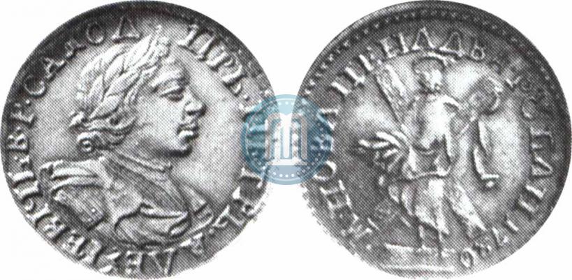 Picture 2 roubles 1720 year  