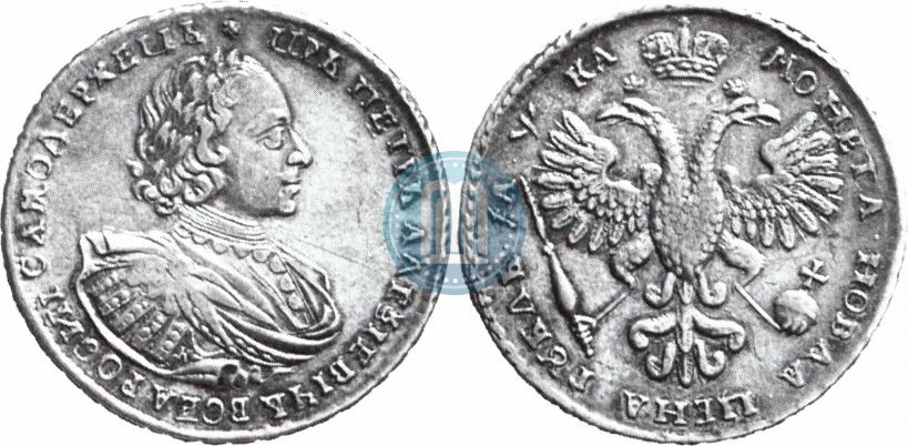 Фото 1 рубль 1721 года K "Портрет в наплечниках"