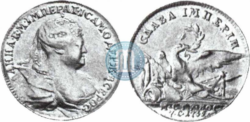 Фото Жетон 1739 года  "На заключение мира с Турцией"
