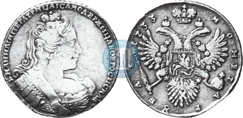 Picture 1 rouble 1733 year  