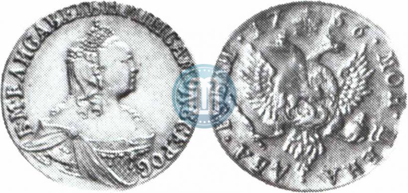 Picture 2 roubles 1756 year  