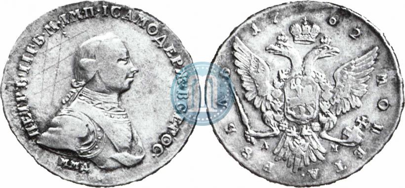 Picture 1 rouble 1762 year ММД-ДМ 