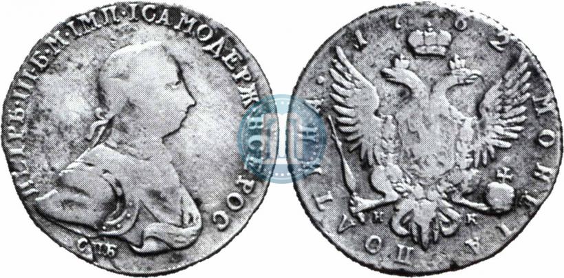 Picture Poltina 1762 year СПБ-НК 
