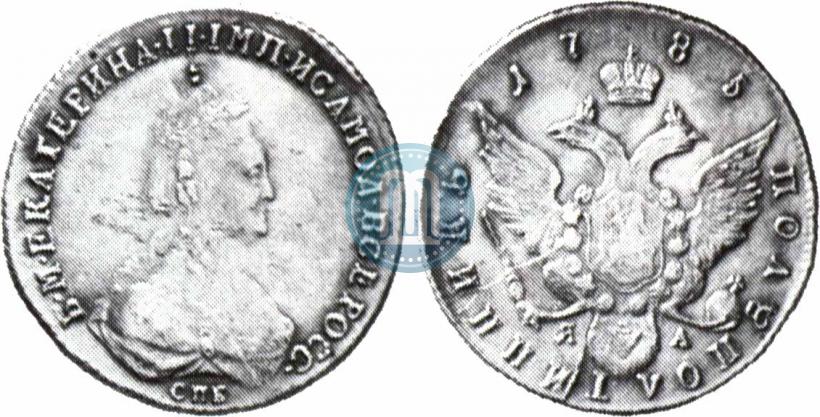 Picture Polupoltinnik 1785 year СПБ-ЯА 