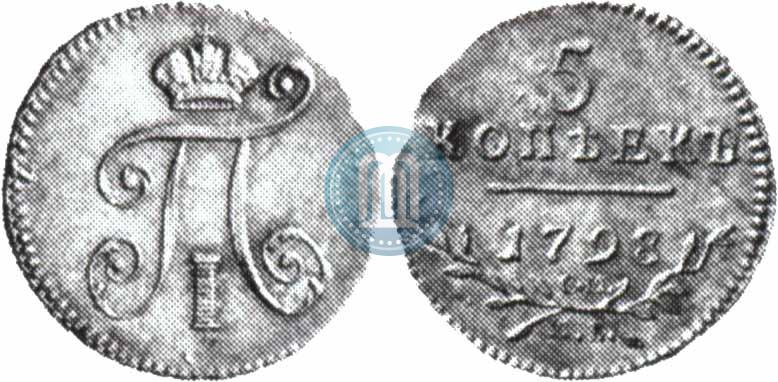 Фото 5 копеек 1798 года СМ-МБ 