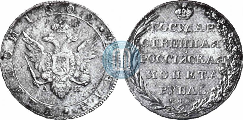 Picture 1 rouble 1802 year СПБ-АИ 