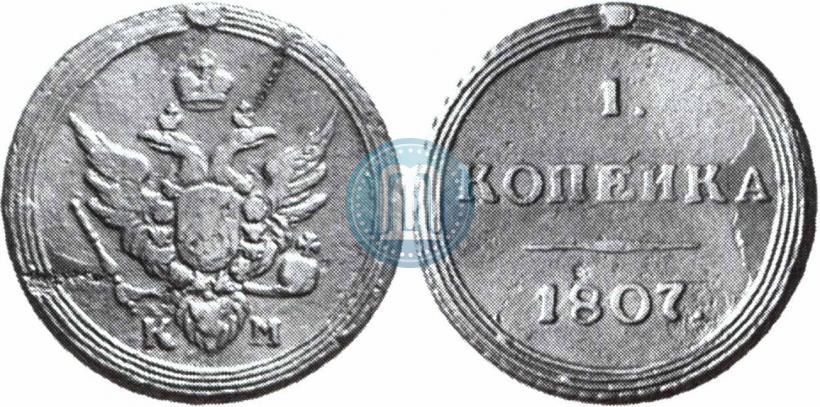 Picture 1 kopeck 1807 year КМ 