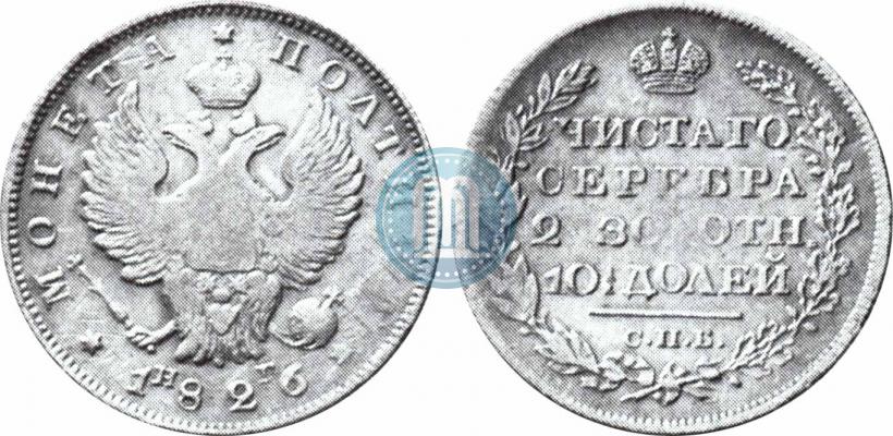 Picture Poltina 1826 year СПБ-НГ "Eagle with wings upwards"