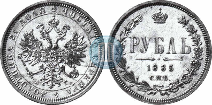 Picture 1 rouble 1885 year СПБ-АГ 