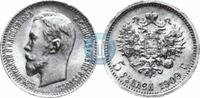 Фото 5 рублей 1909 года (ЭБ) 