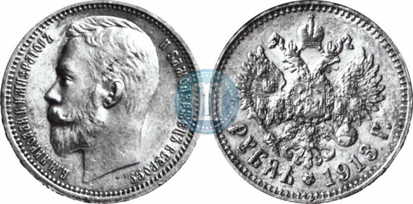 Picture 1 rouble 1913 year (ЭБ) 