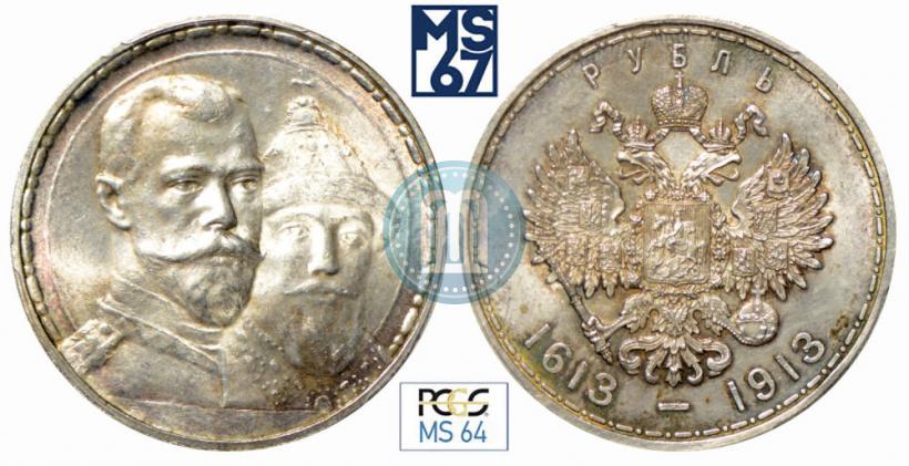 Picture 1 rouble 1913 year (ВС) "In commemoration of tercentenary of Romanov's dynasty"