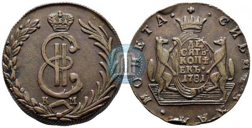 Picture 10 kopecks 1781 year КМ 