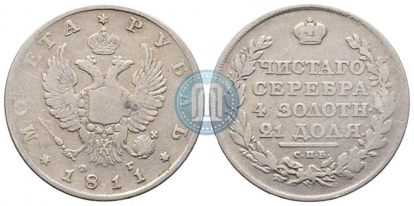 Picture 1 rouble 1811 year СПБ-ФГ 